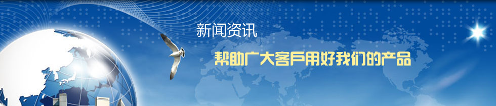 索拉金属切削液、不锈钢切削液、铝合金切削液新闻和技术支持