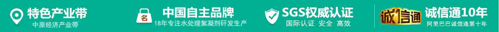 滤源絮凝剂公司实力特点
